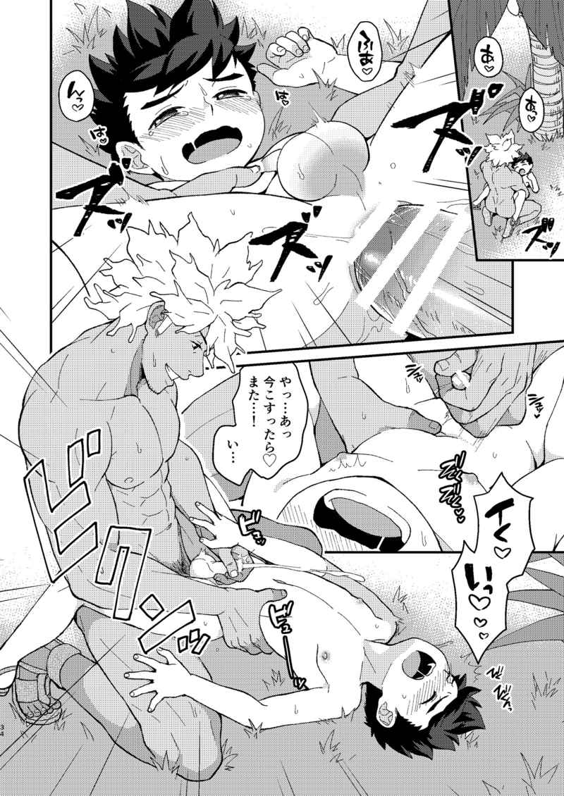 リュートくんは我慢が出来ない page 8 full