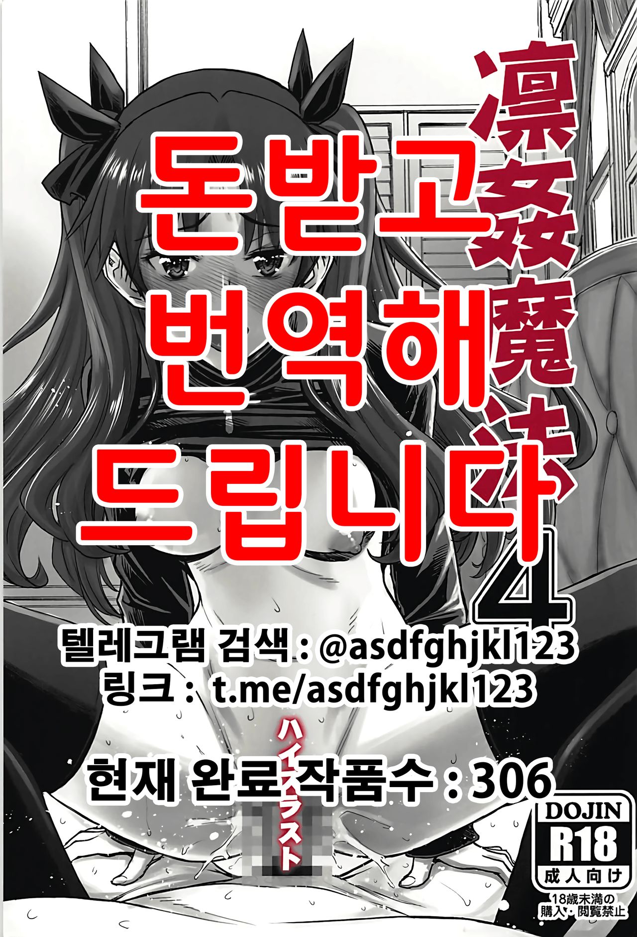 Rinkan Mahou 4 page 1 full