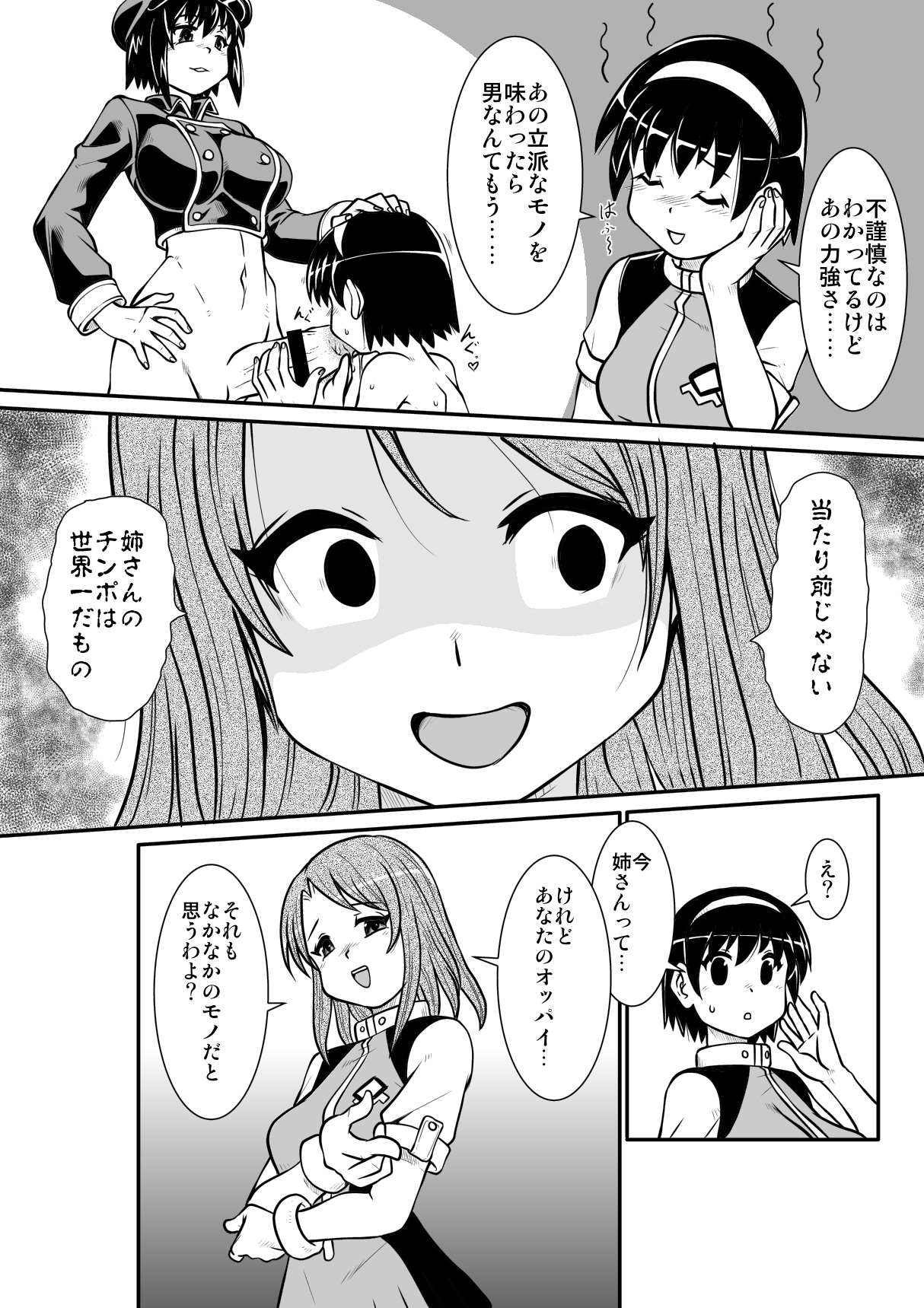Penistic Hazard 6 page 10 full