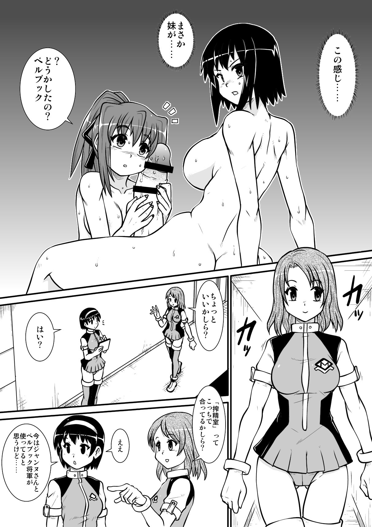 Penistic Hazard 6 page 8 full