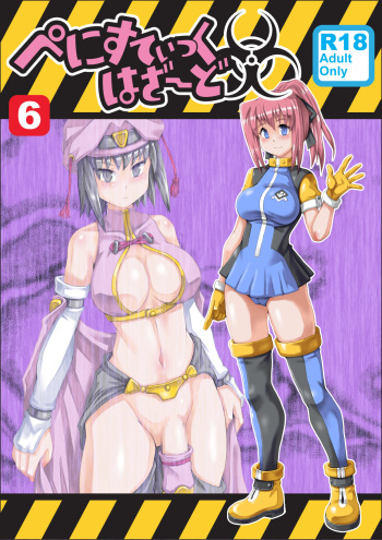 Penistic Hazard 6 cover