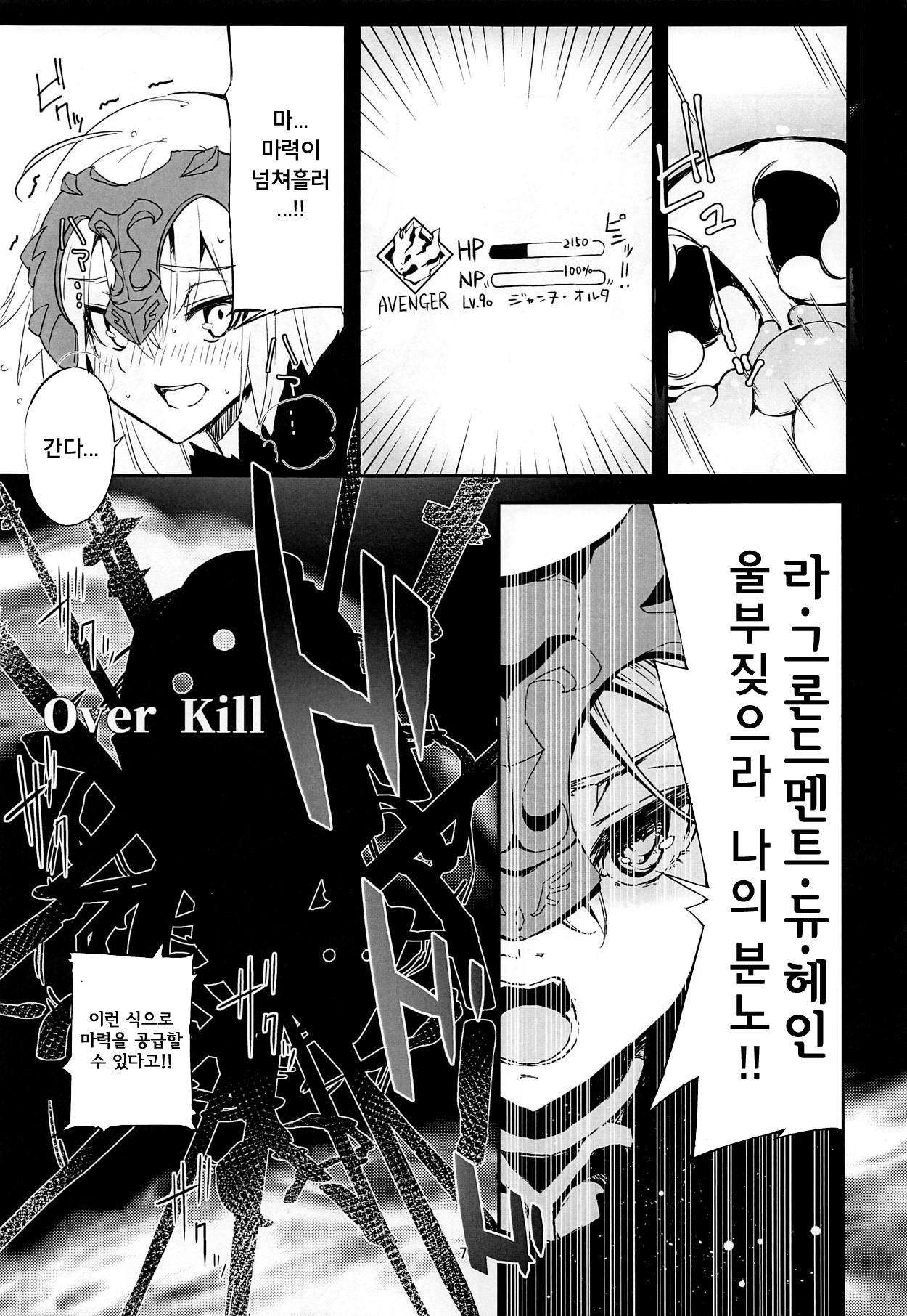 Uchi no Alter wa Choroi | 우리 얼터는 참 쉽다 page 6 full