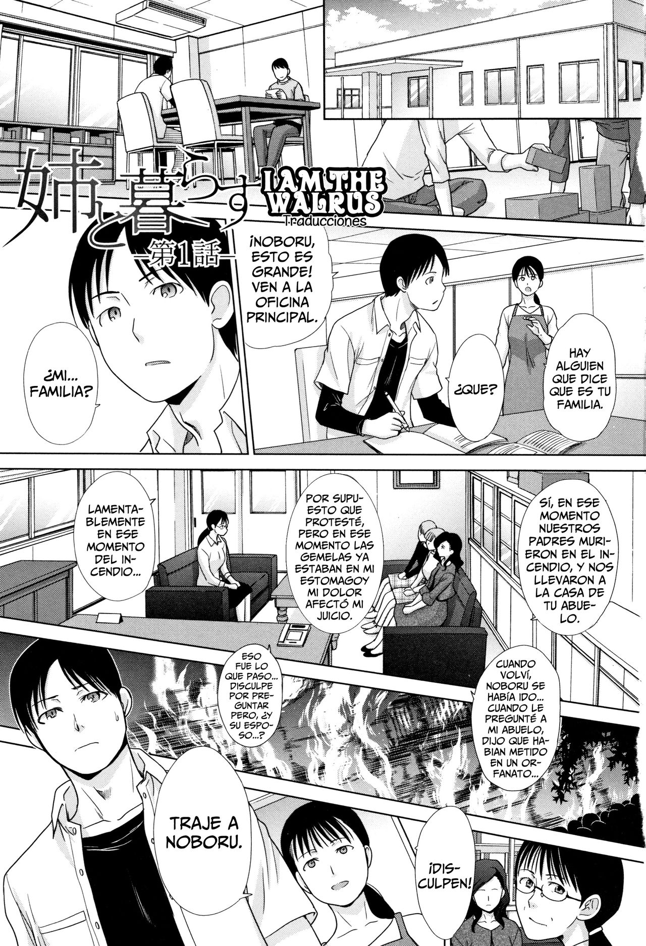 Ane to Kurasu page 5 full