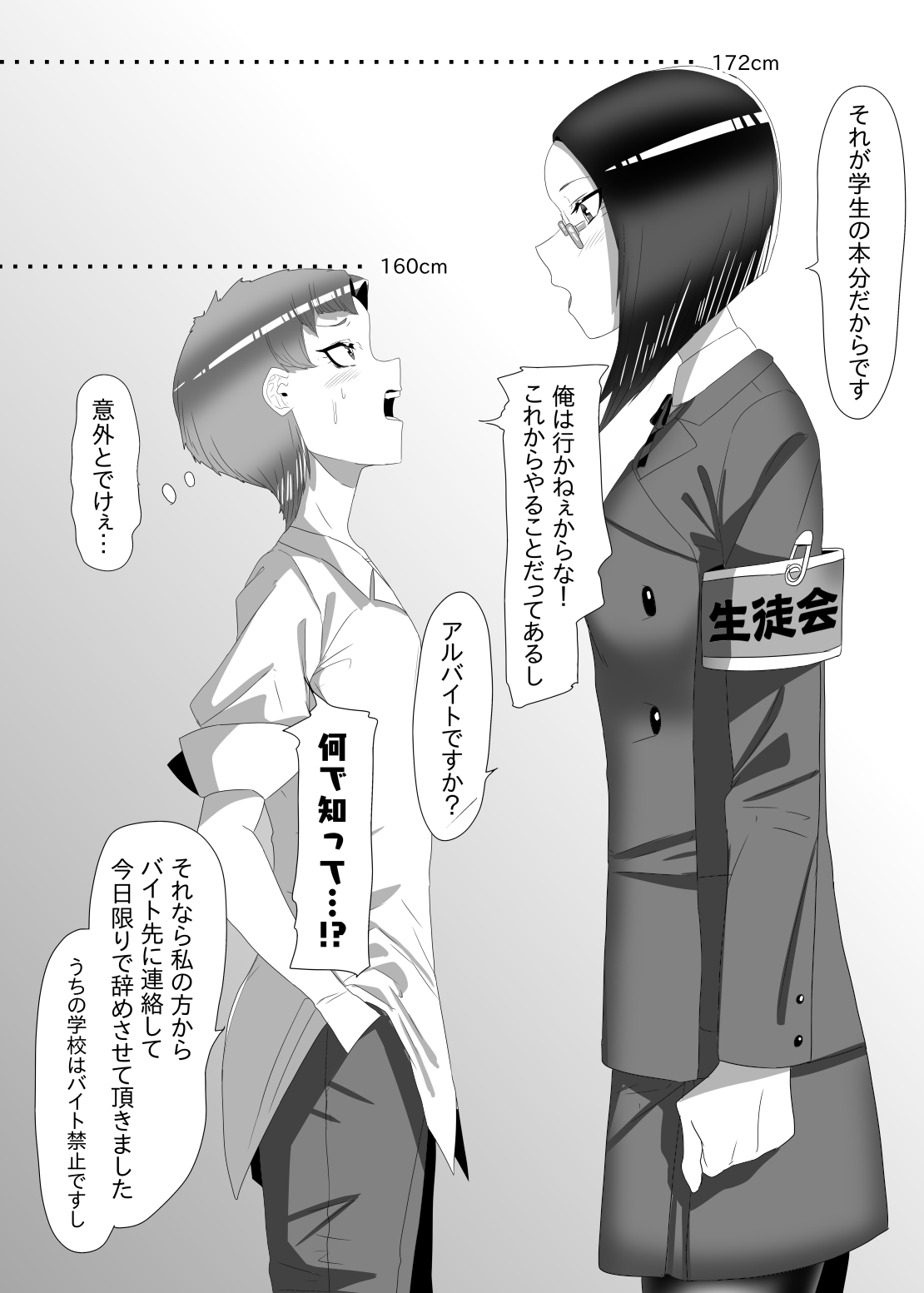 Futanari Seitokaichou no Furyou Otokonoko Kousei Keikaku 1 page 7 full