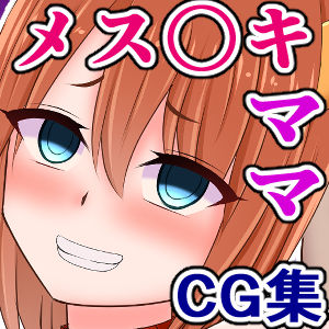 Watashi Jiman no Iketeru Mama ga, Class no Gachimuchi Danshi no Omocha ni Natteru Natteru Hazu Nai! page 2 full