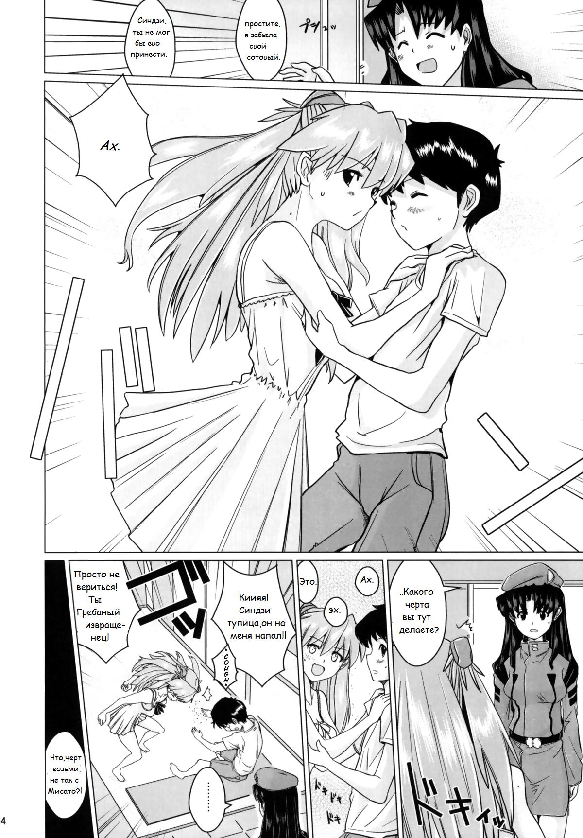Sodom no Hyaku Nijuu Jikan page 3 full