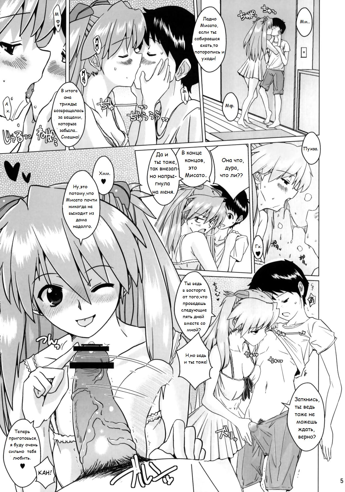 Sodom no Hyaku Nijuu Jikan page 4 full
