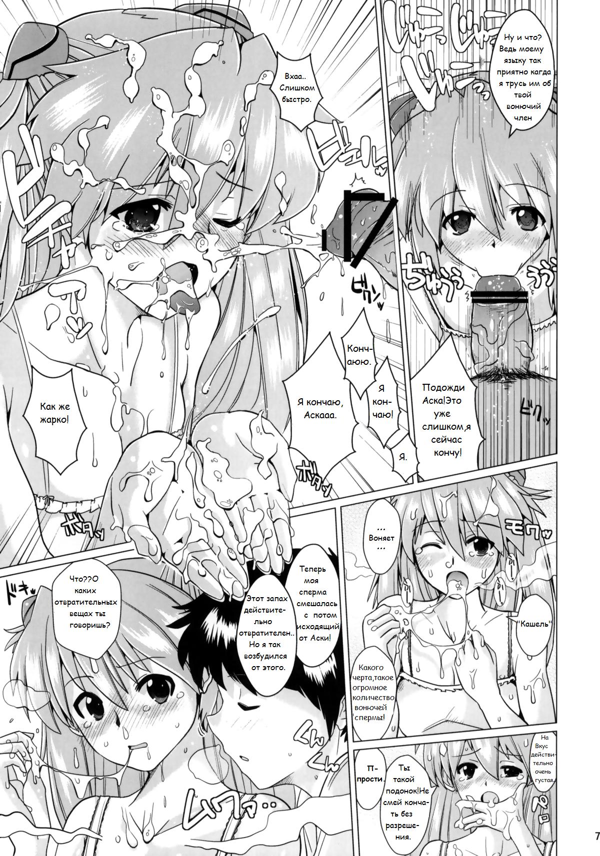 Sodom no Hyaku Nijuu Jikan page 6 full