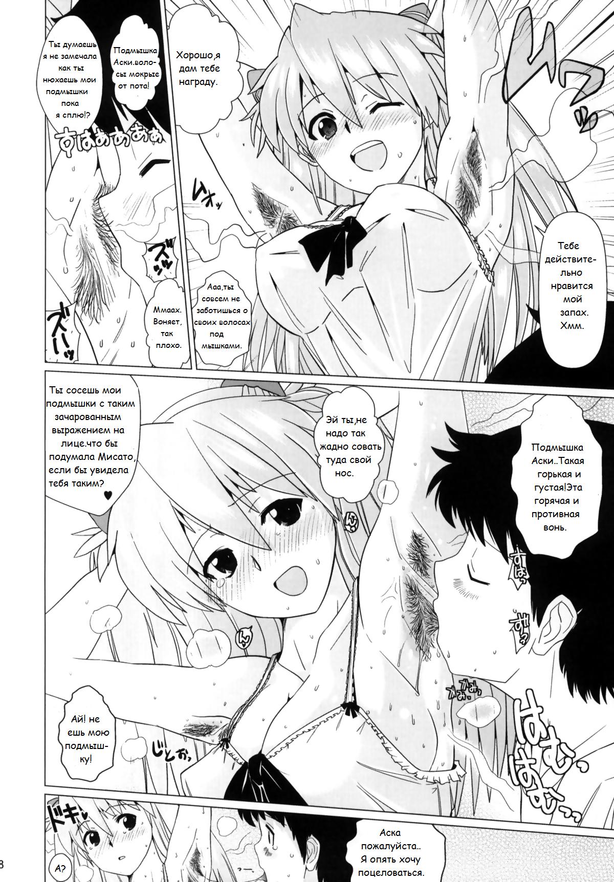 Sodom no Hyaku Nijuu Jikan page 7 full