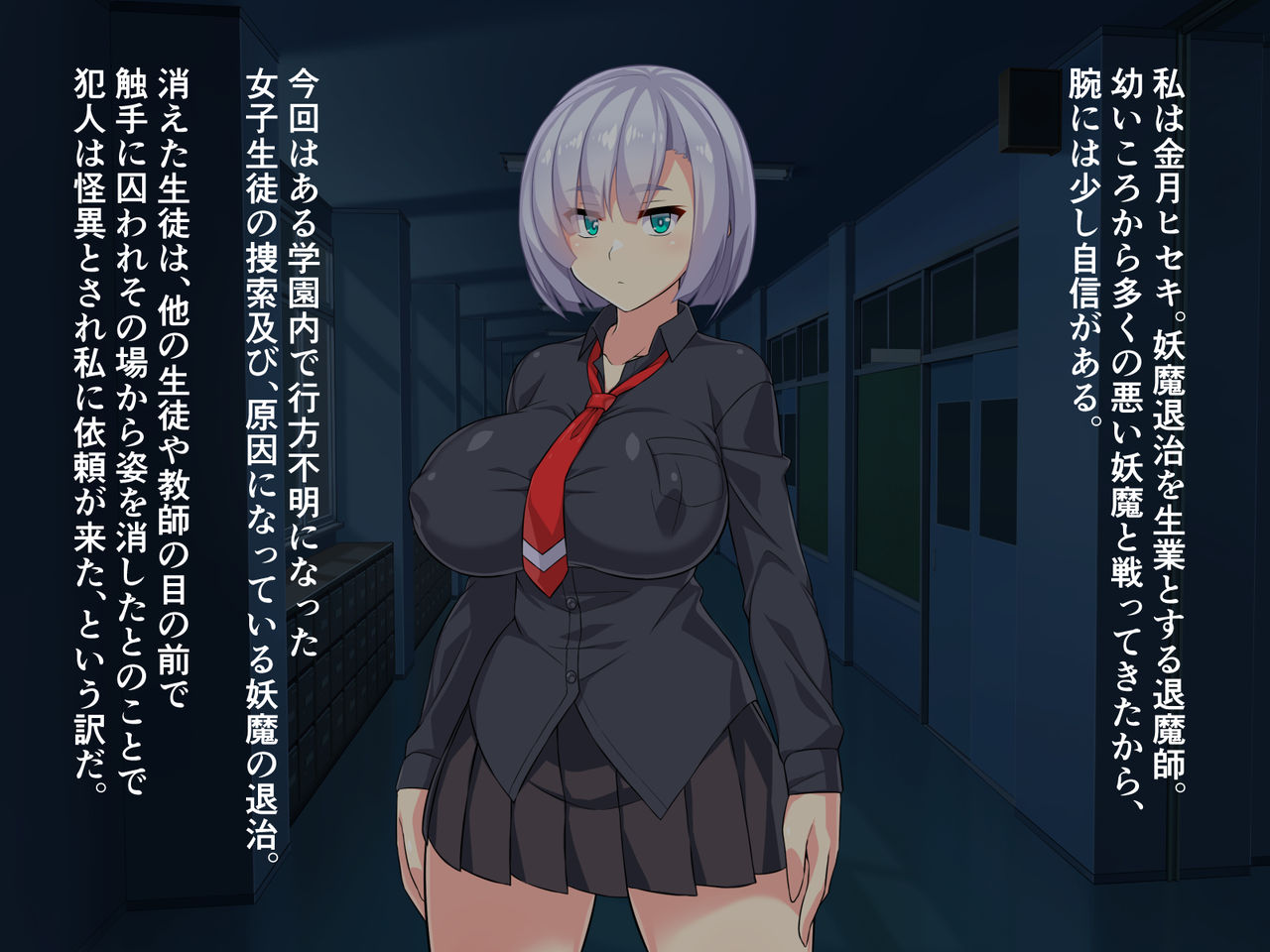 Shisa Mashi Hiseki -Shokushu Haibokuhen- page 2 full