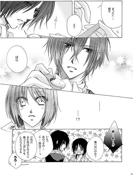 Sakurairo Kobanashi-shuu page 2 full