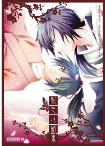 Sakurairo Kobanashi-shuu cover