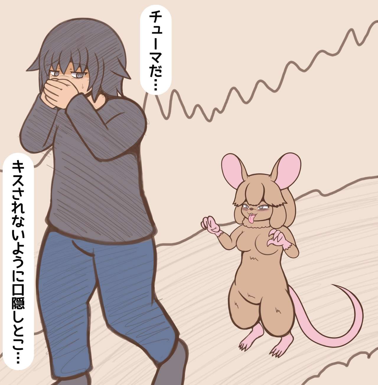 Nezumi no  Chuuma to no souguu page 2 full