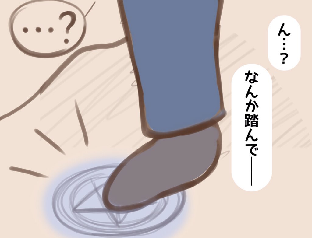 Nezumi no  Chuuma to no souguu page 3 full
