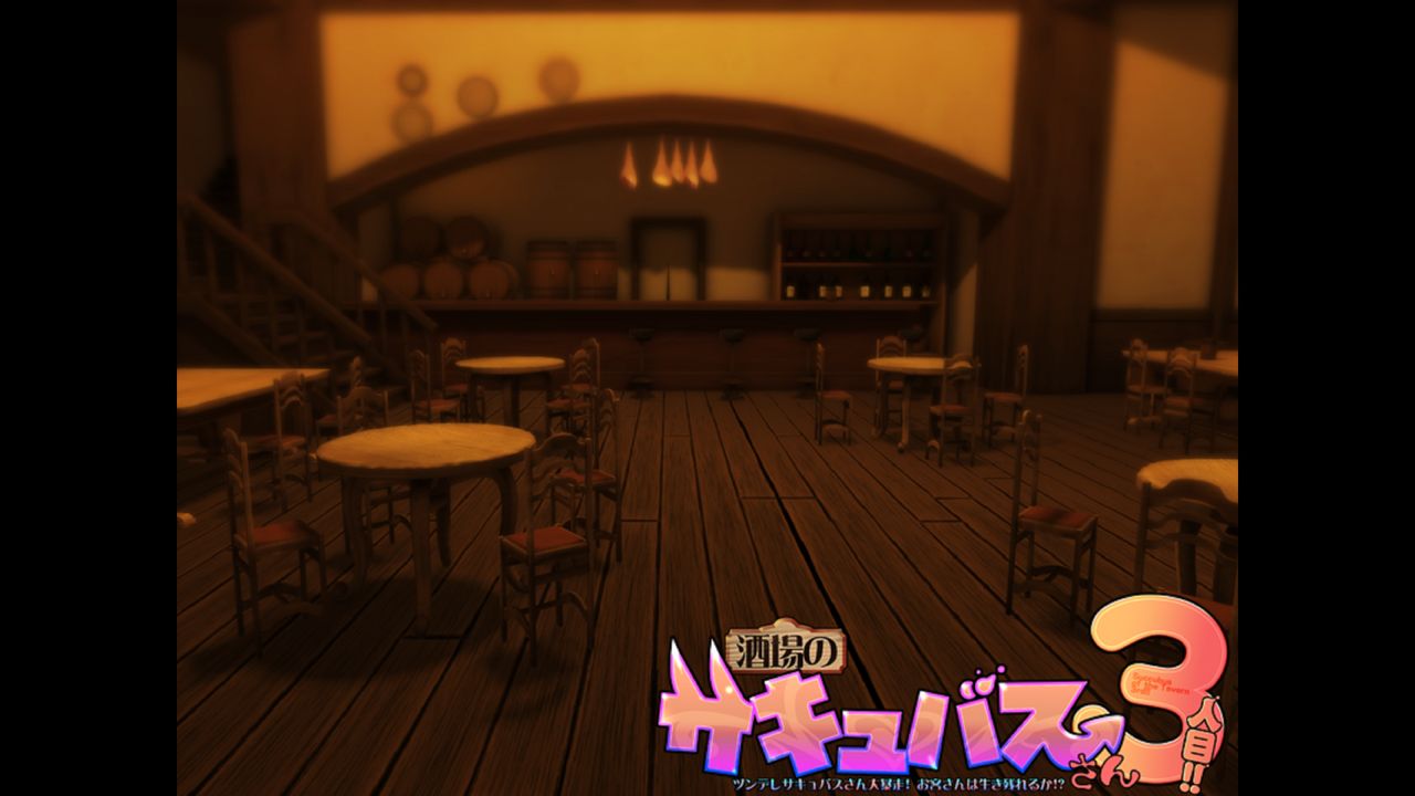 Succubus of the tavern 3 page 2 full