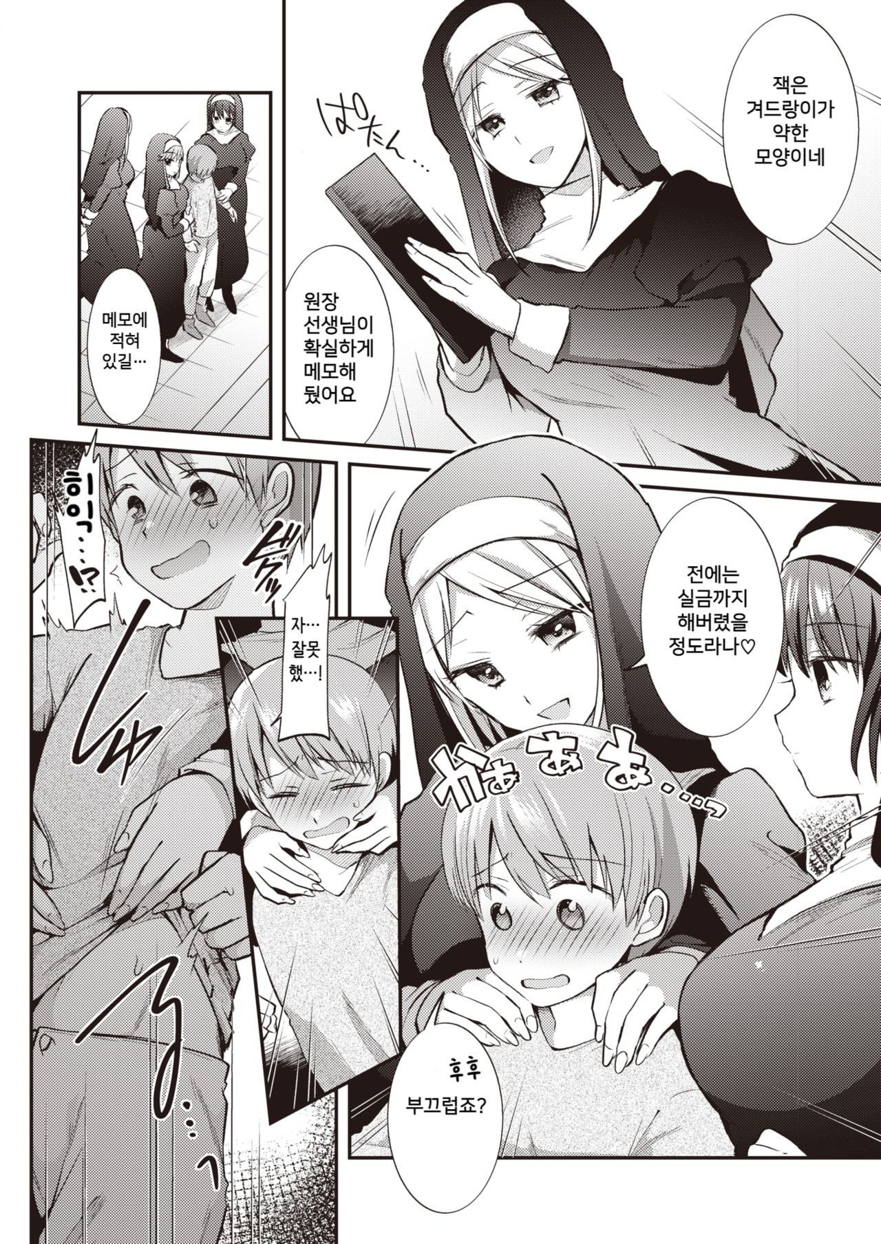 Kakushinhan page 5 full