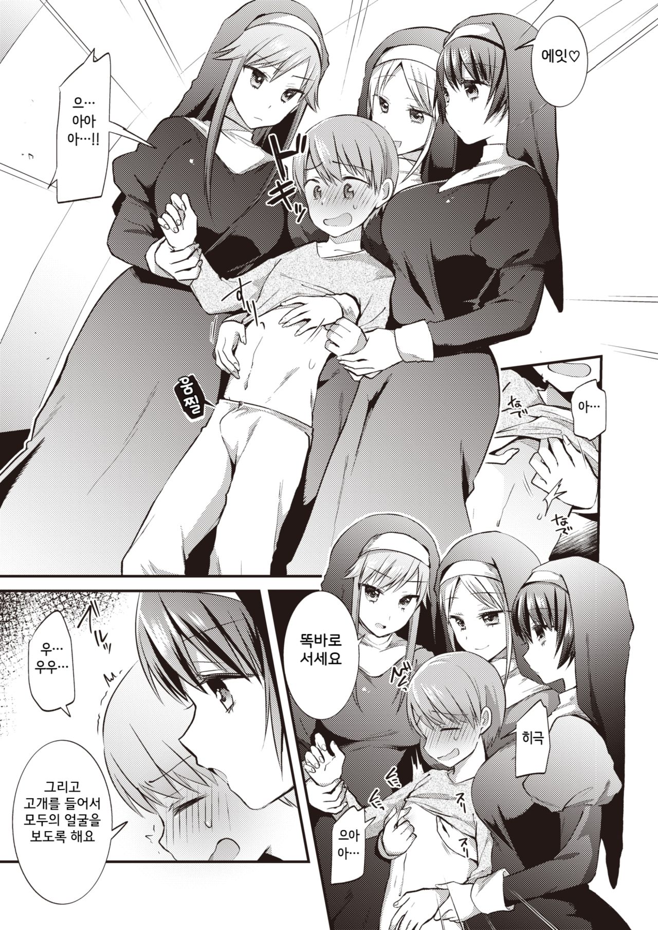 Kakushinhan page 6 full