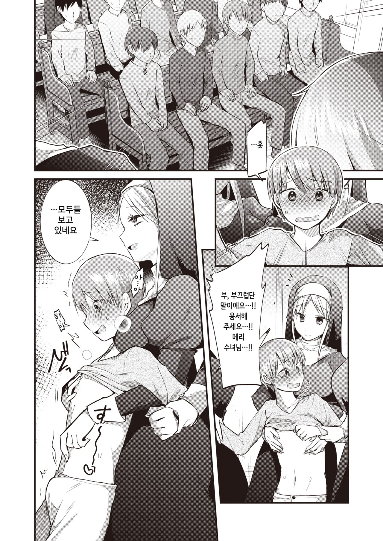 Kakushinhan page 7 full