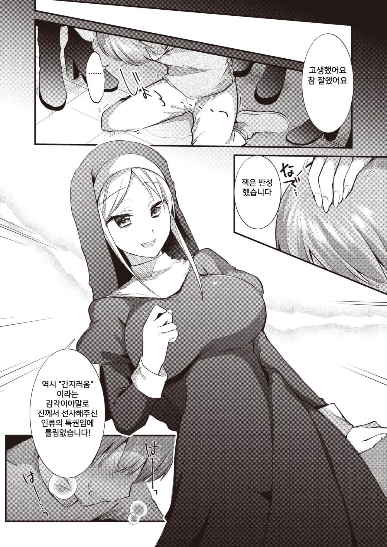 Kakushinhan page 9 full