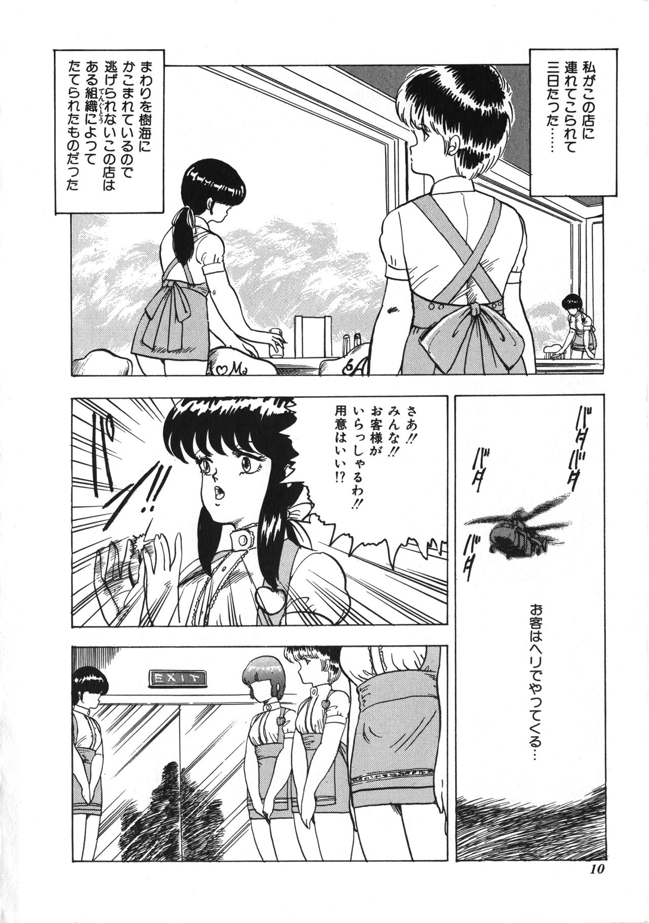 Tenshi no Body Talk page 10 full