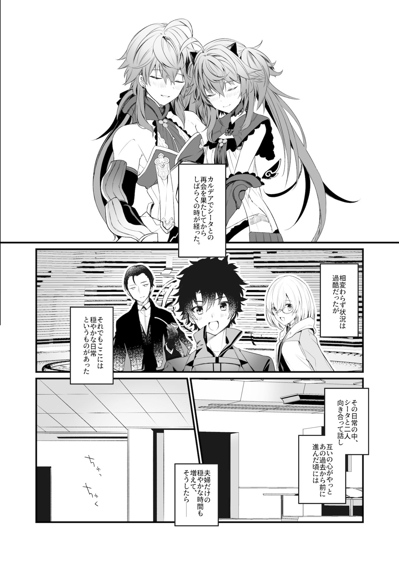 Ramashita Sukebe Hon page 3 full