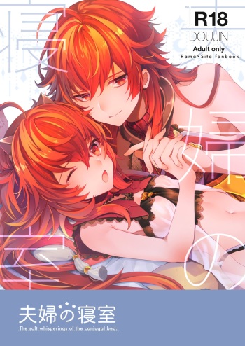 Ramashita Sukebe Hon cover