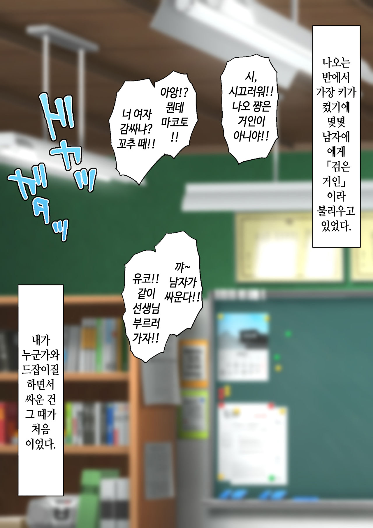 Oshinabete Gunjou | 한결같이 군청 page 10 full