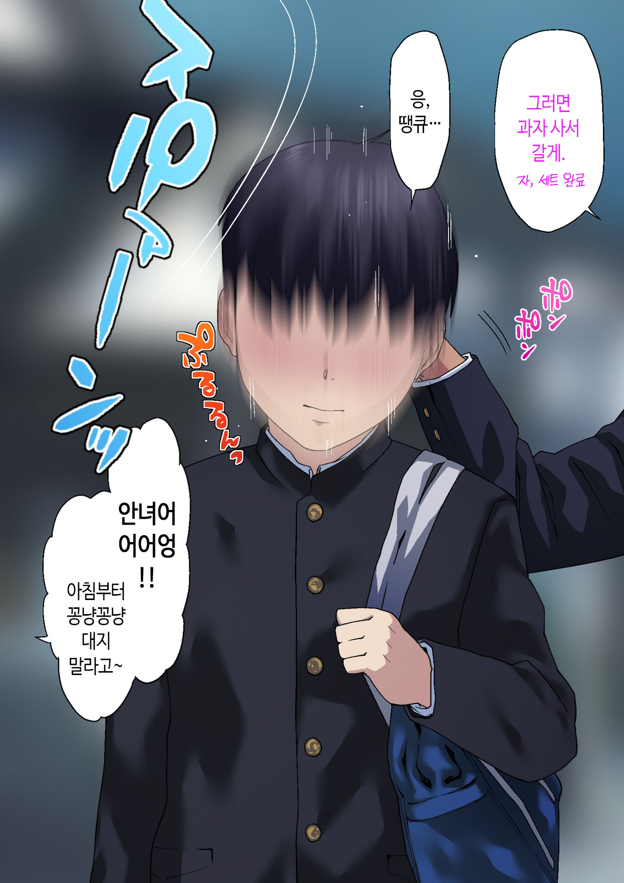 Oshinabete Gunjou | 한결같이 군청 page 5 full