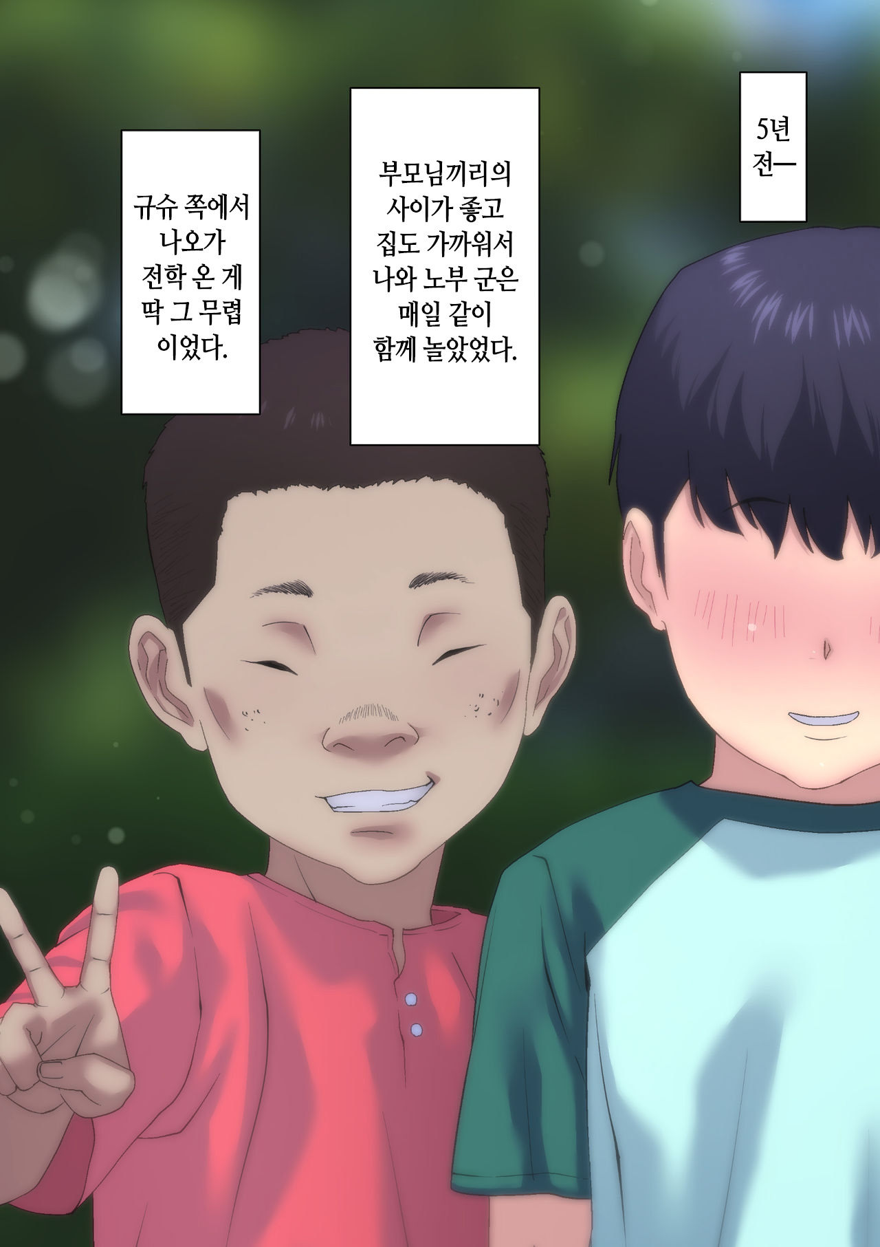 Oshinabete Gunjou | 한결같이 군청 page 8 full
