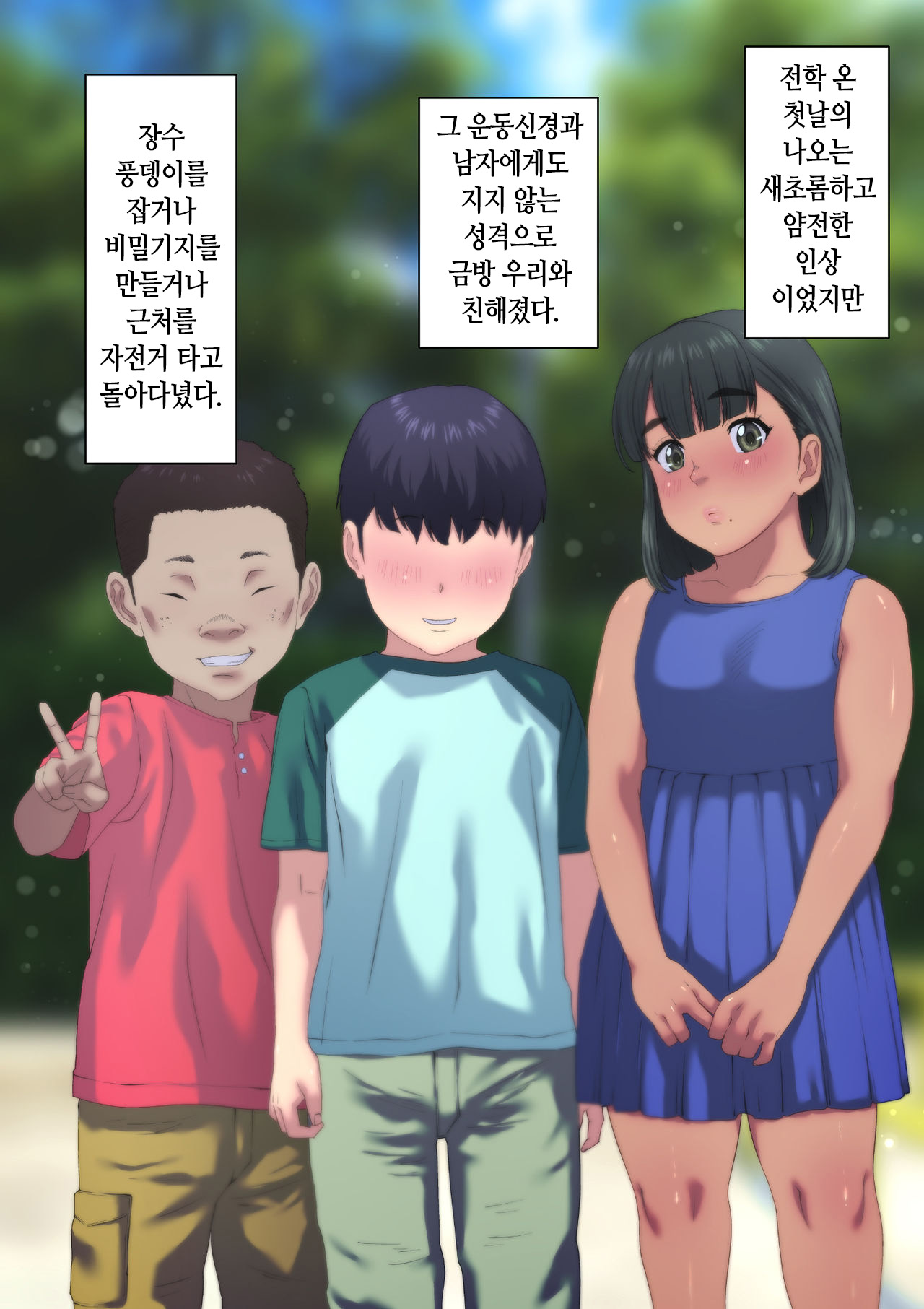 Oshinabete Gunjou | 한결같이 군청 page 9 full