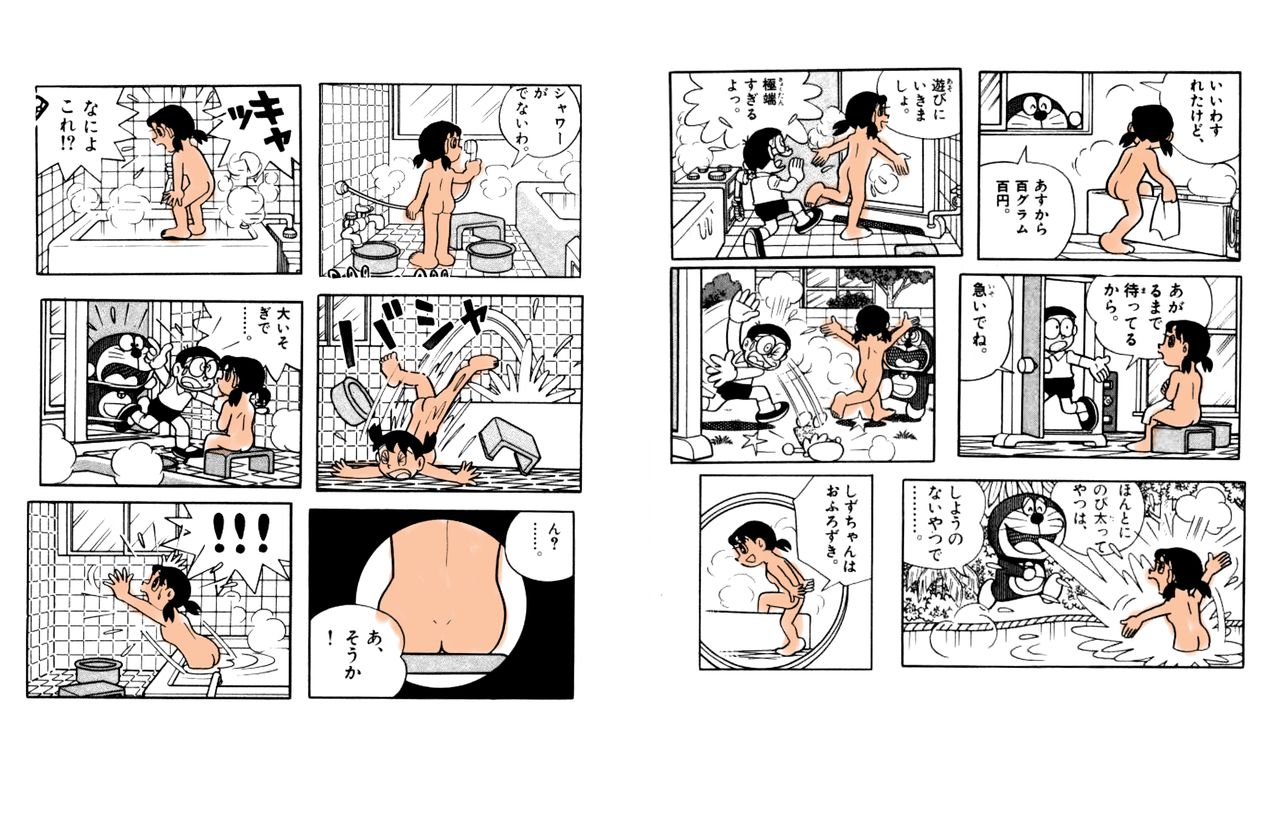 Shizuka page 2 full