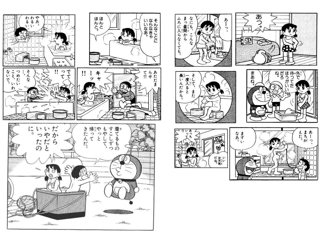 Shizuka page 4 full