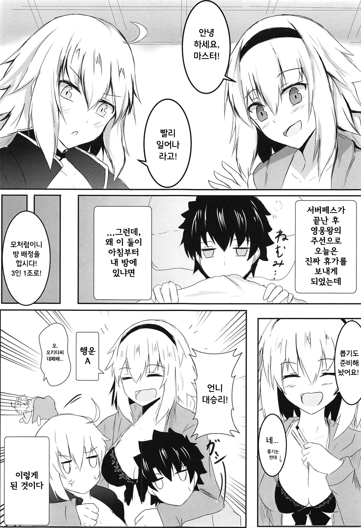 Fuyu demo Tropical Summer | 겨울에도 트로피컬 섬머 page 2 full