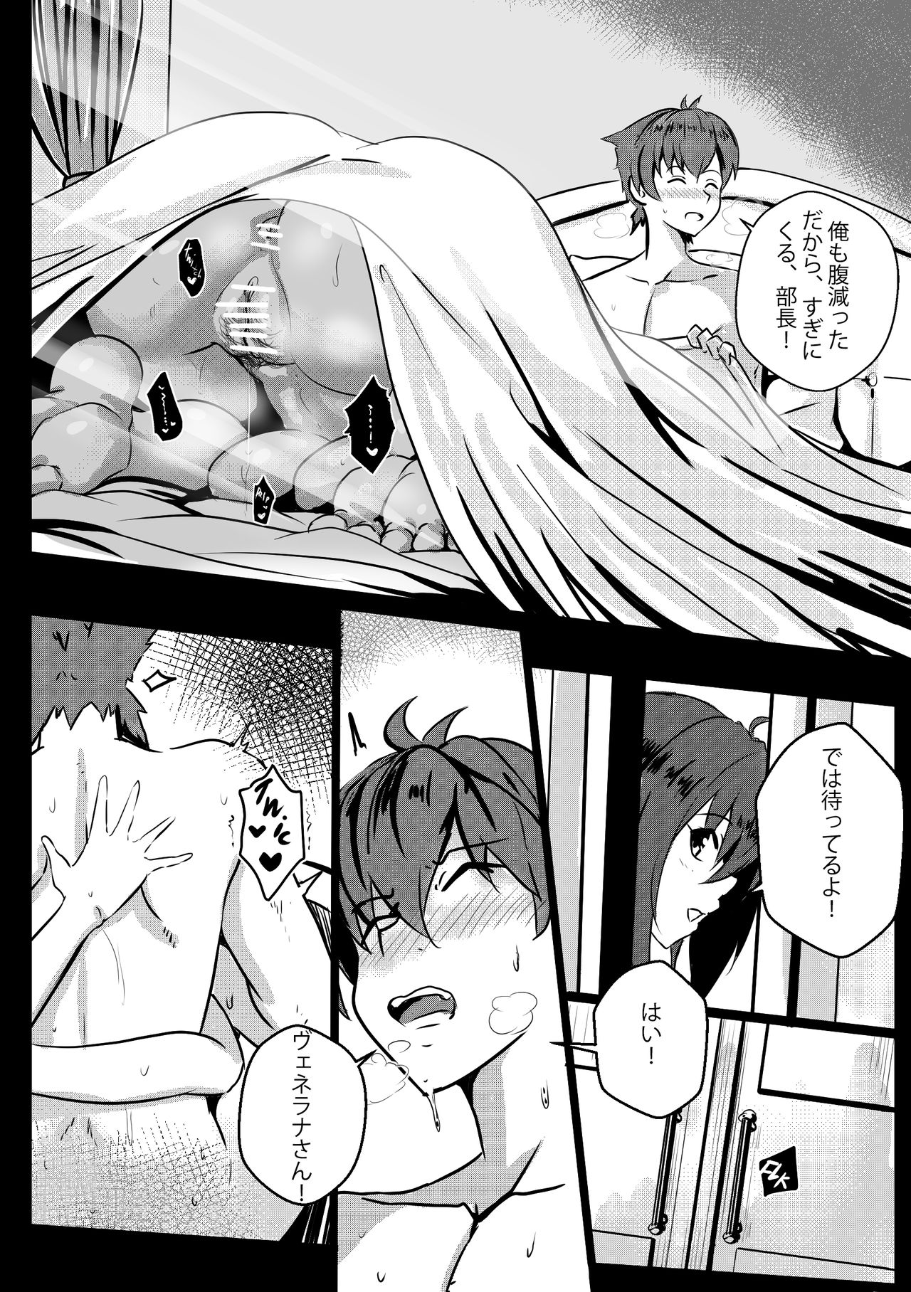 B-Trayal 23-2 venelana page 5 full