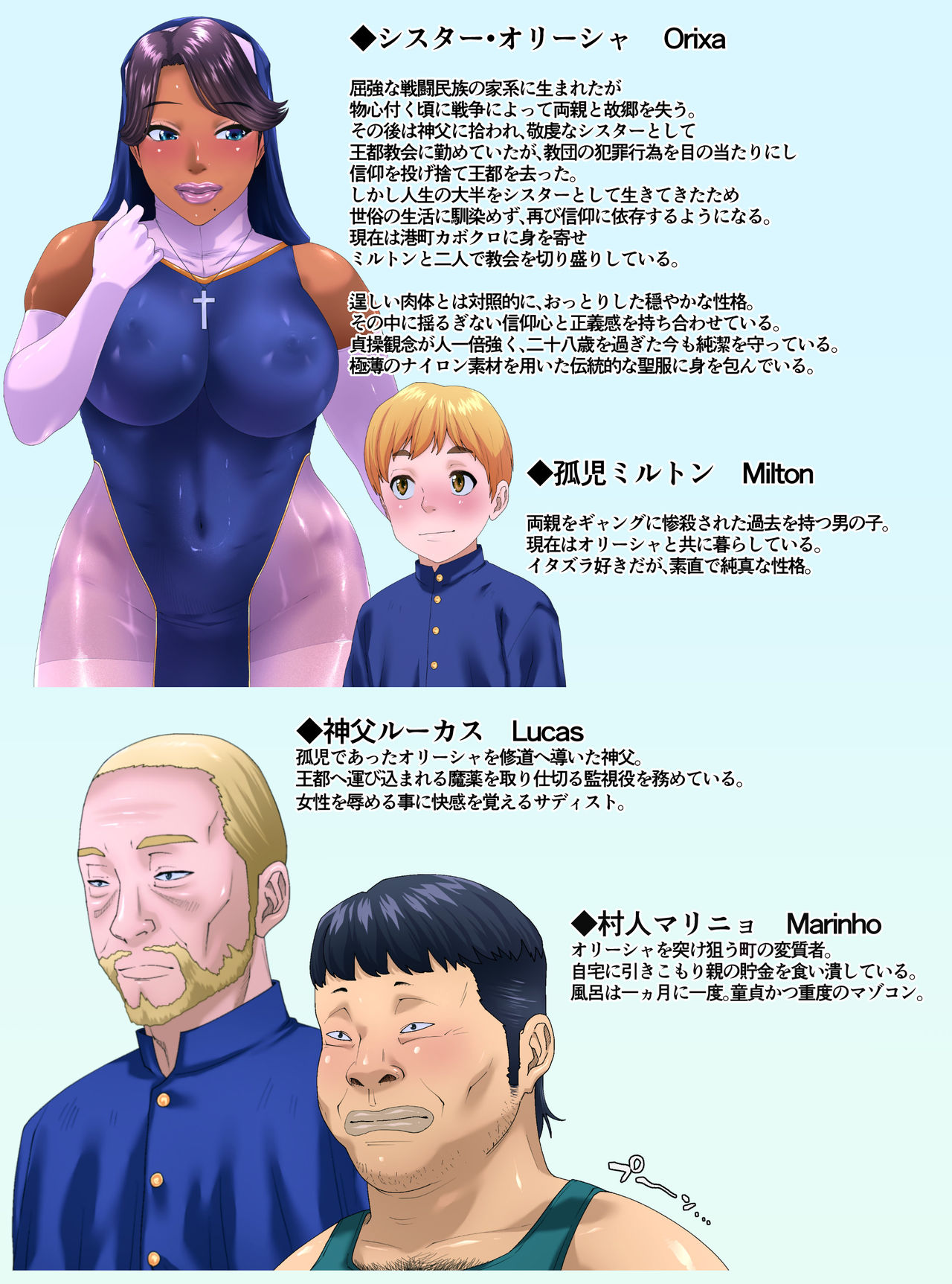 Holy Stool Woman Orisha page 3 full