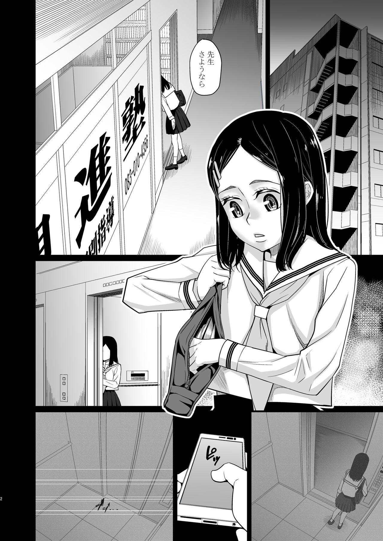 Elevator page 3 full