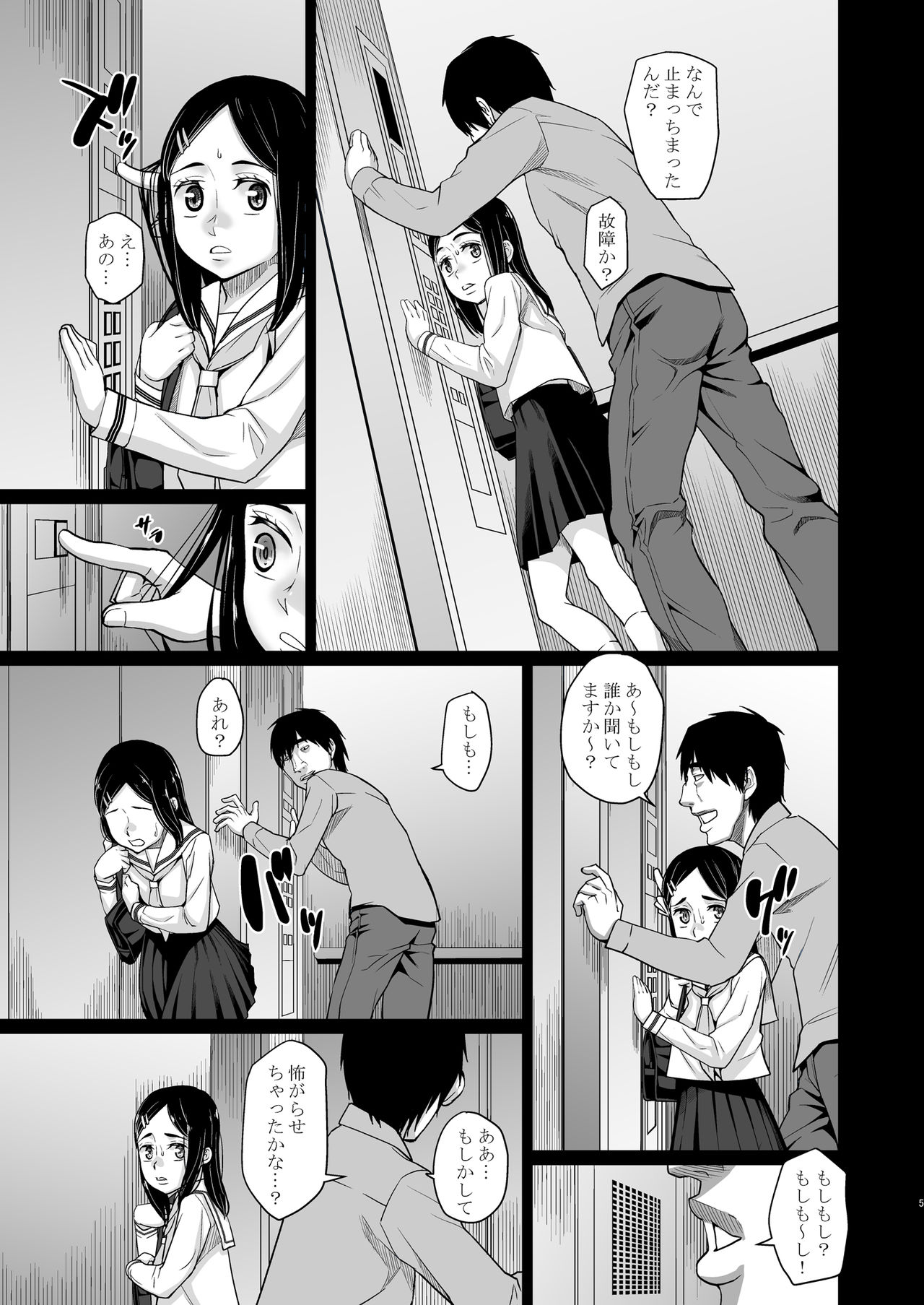 Elevator page 6 full
