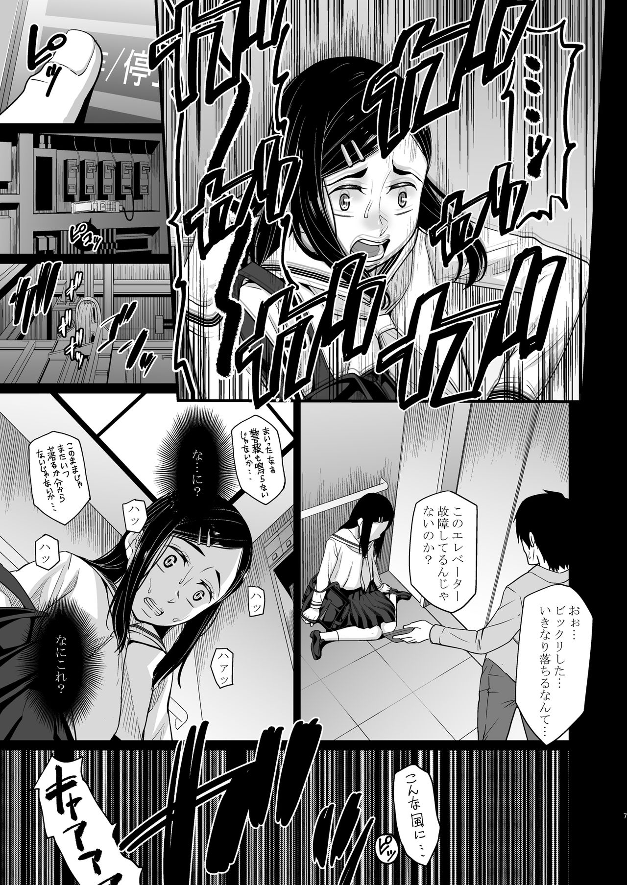 Elevator page 8 full