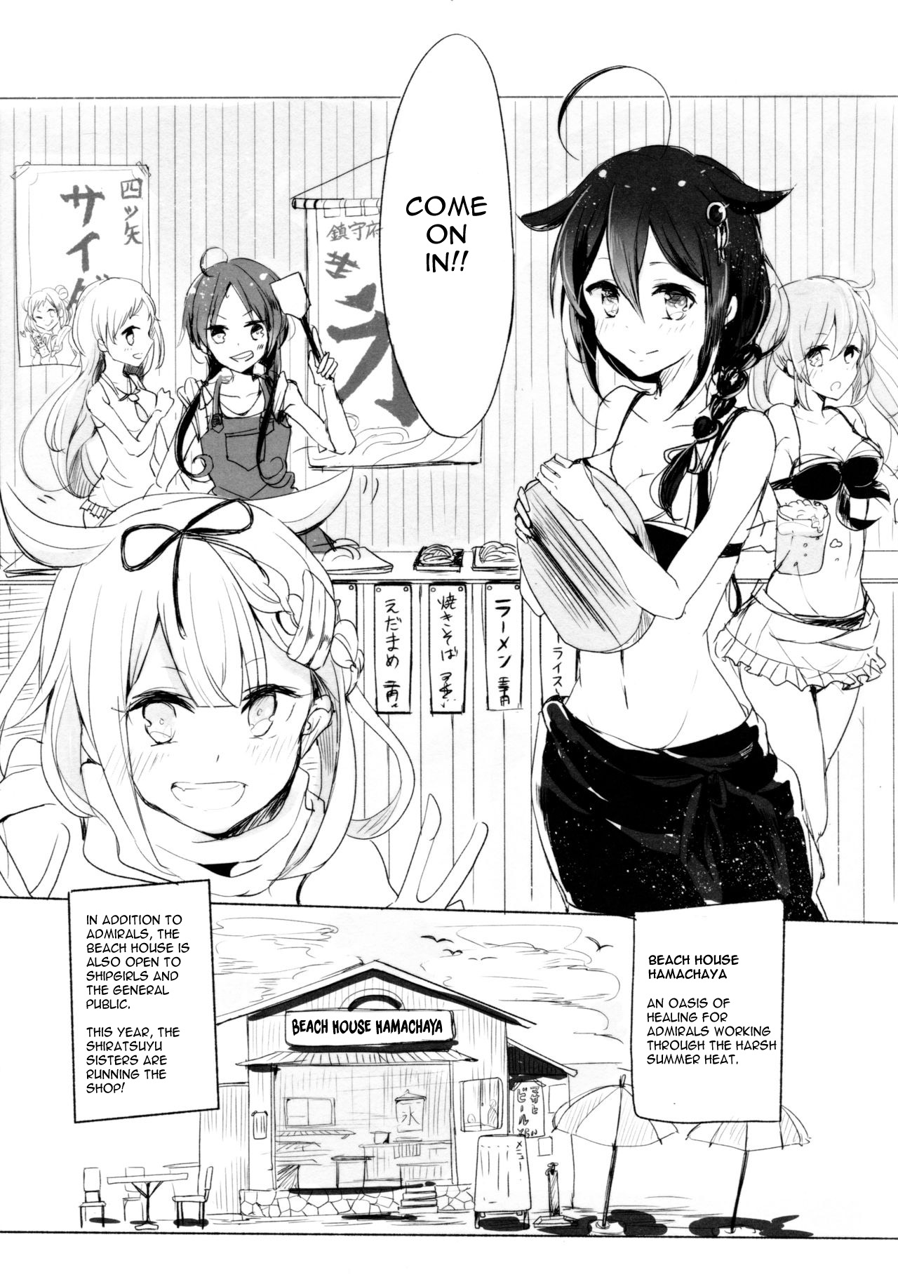 Ii Ko no Mahou page 4 full