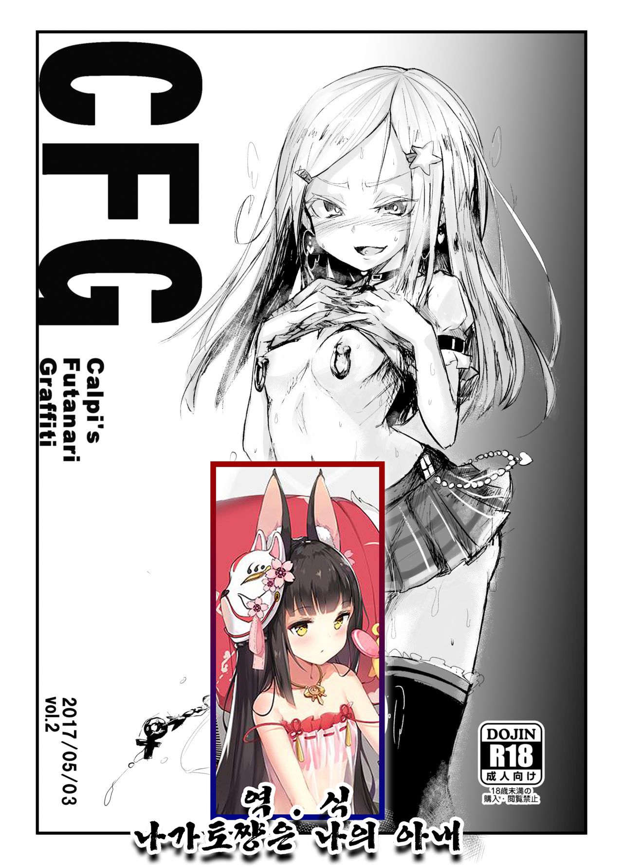 CFG Vol. 2 page 1 full