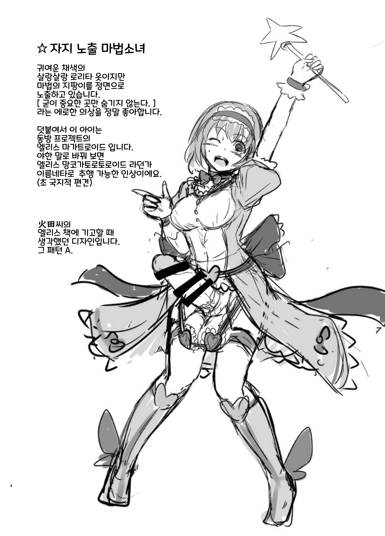 CFG Vol. 2 page 5 full