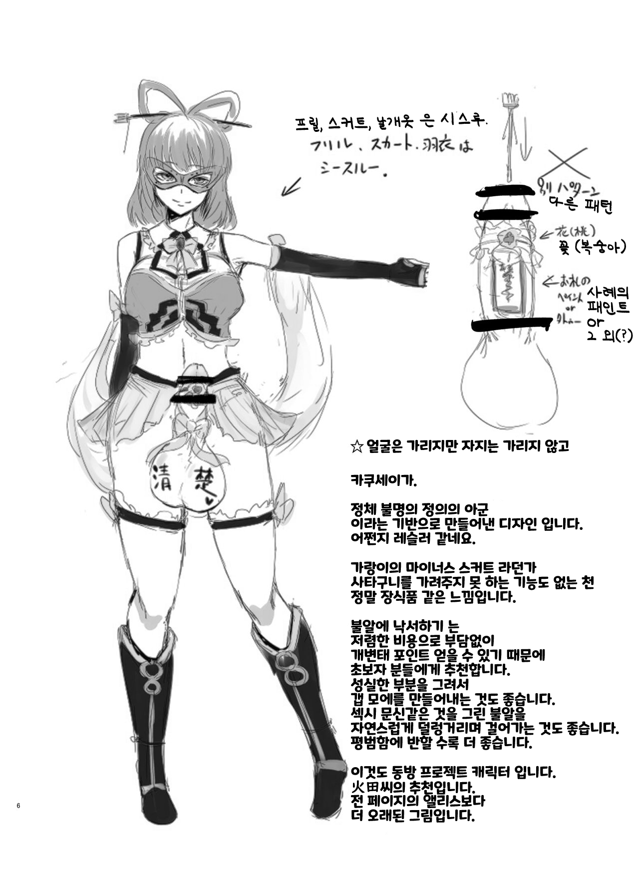 CFG Vol. 2 page 7 full