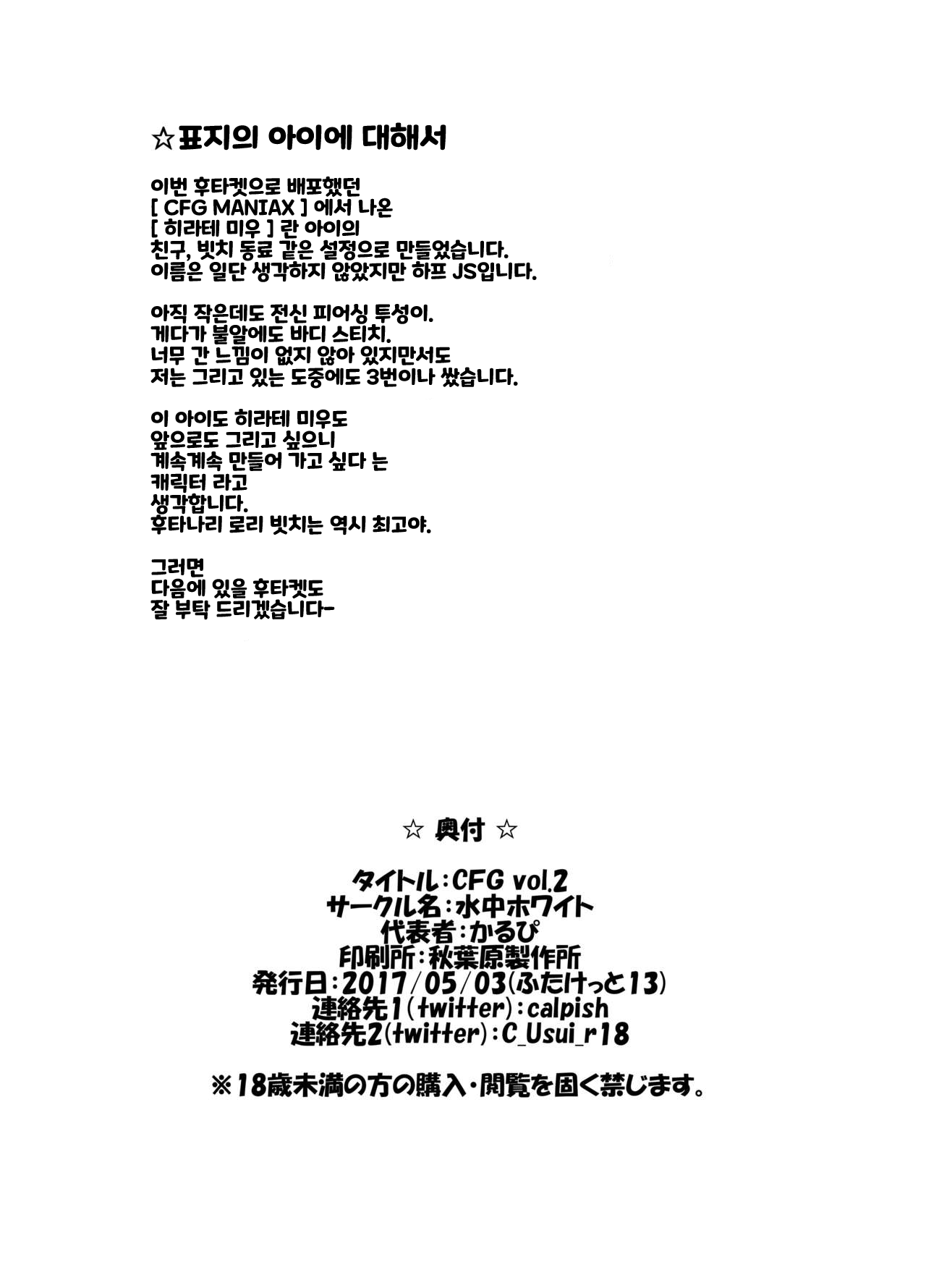 CFG Vol. 2 page 9 full