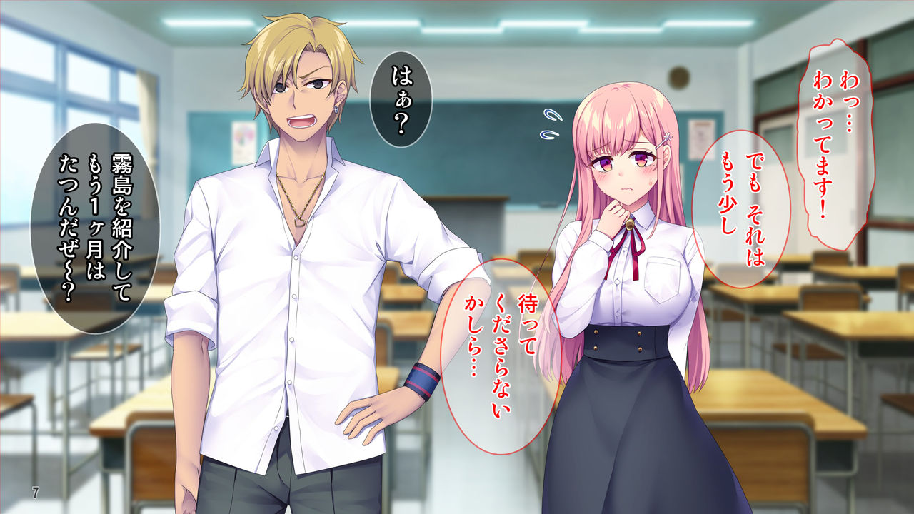 Sekenshirazu no Dekapai Ojou-sama, Charao ni Hamarareru! page 8 full