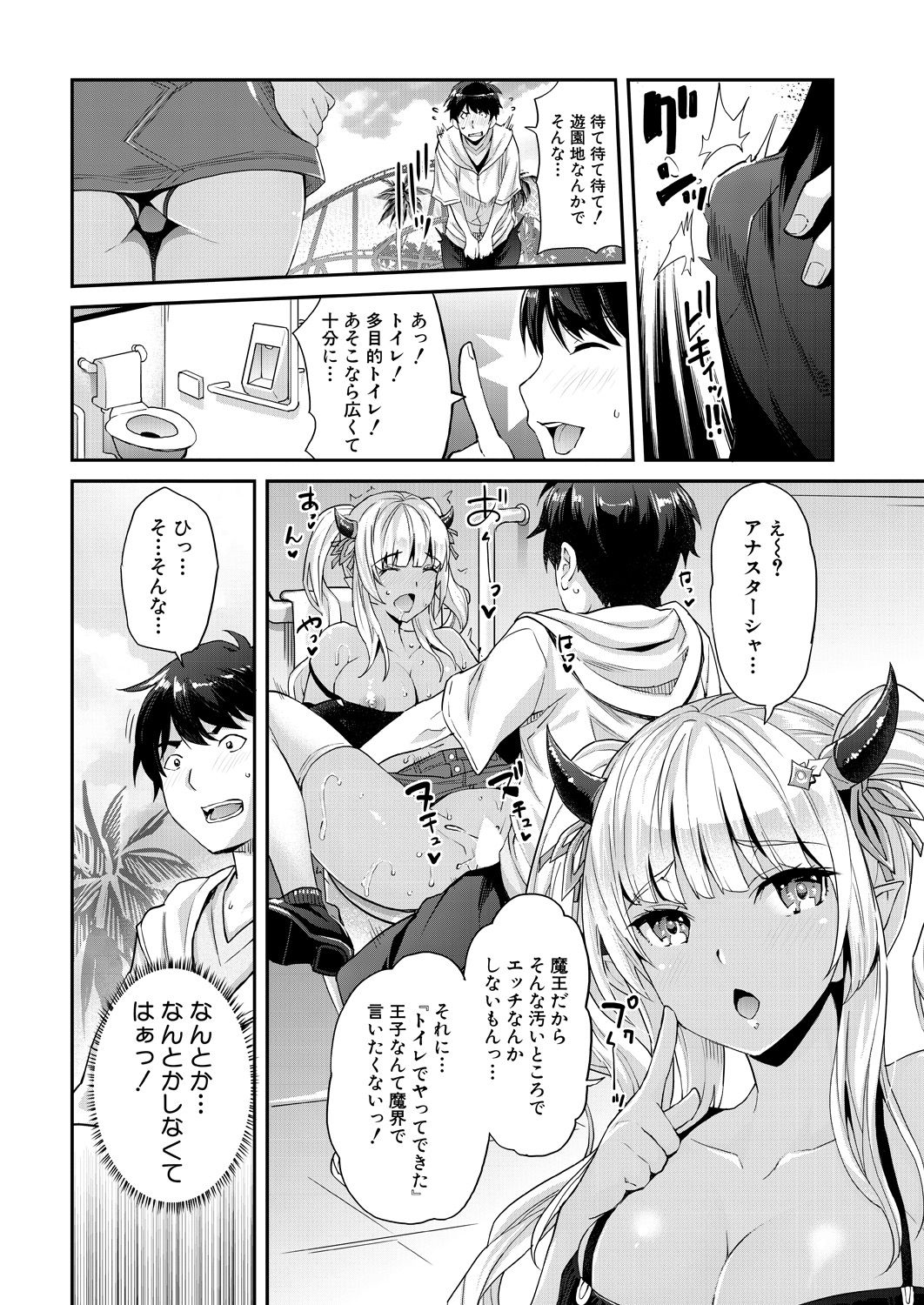 COMIC Mugen Tensei 2021-05 page 6 full