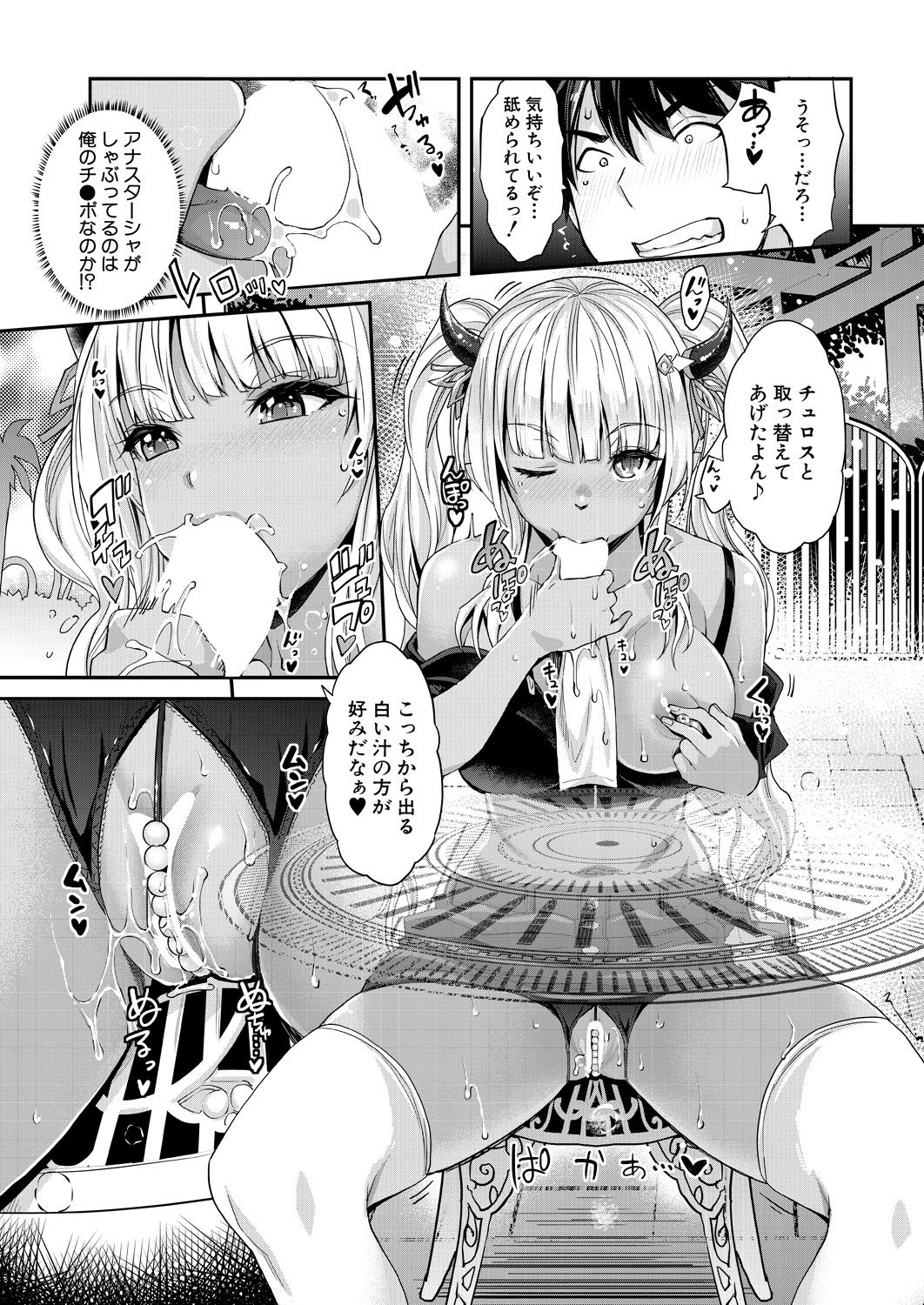 COMIC Mugen Tensei 2021-05 page 9 full