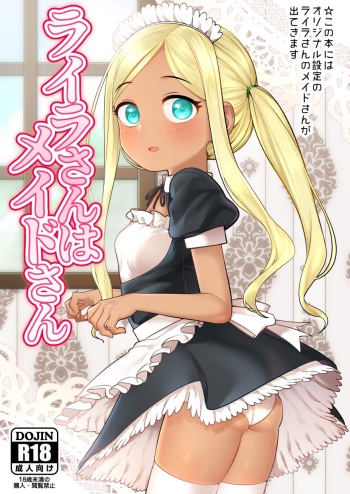 Layla-san wa Maid-san | Layla-san Is a Maid cover