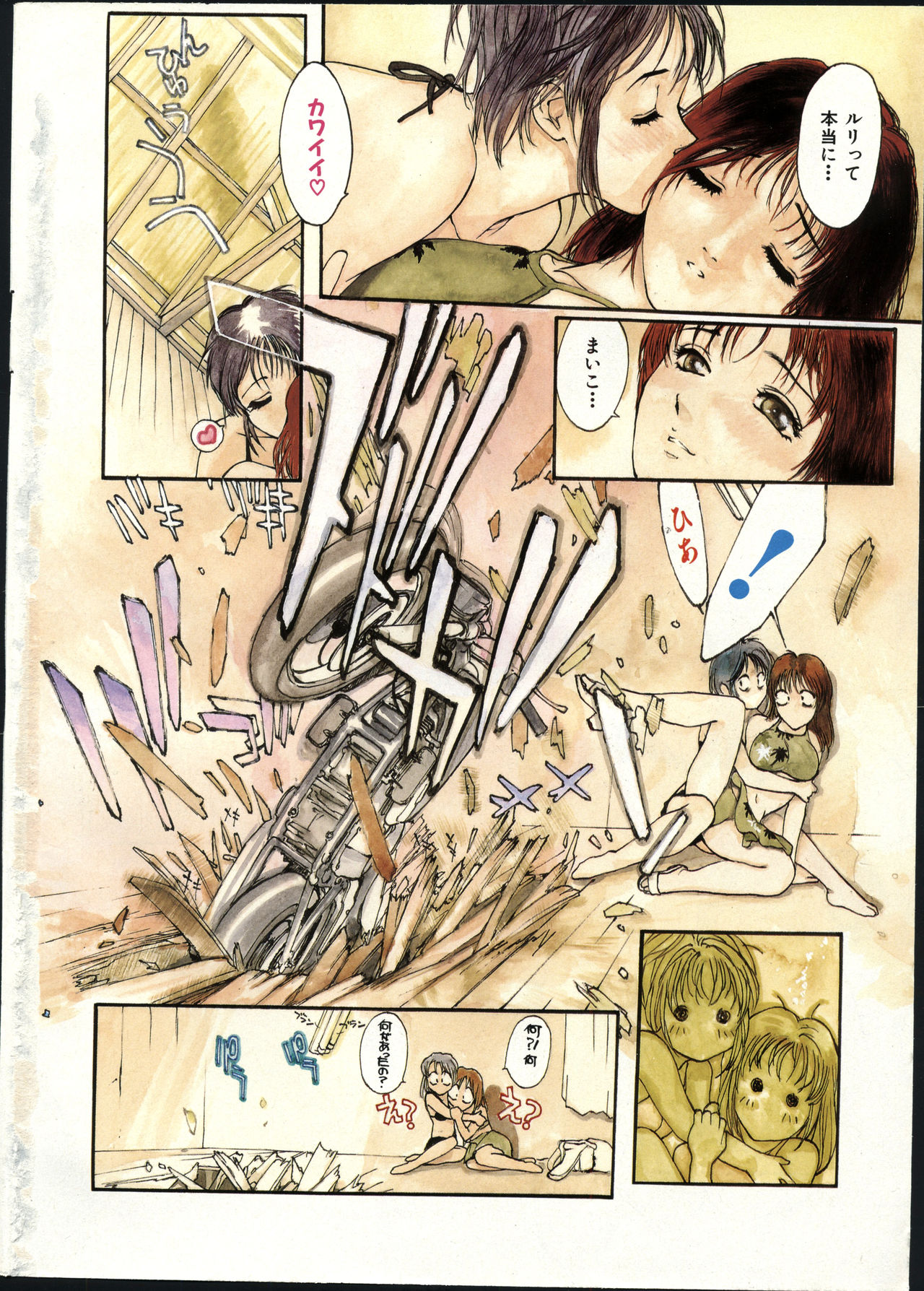 COMIC Zero-Shiki Vol. 11 page 8 full