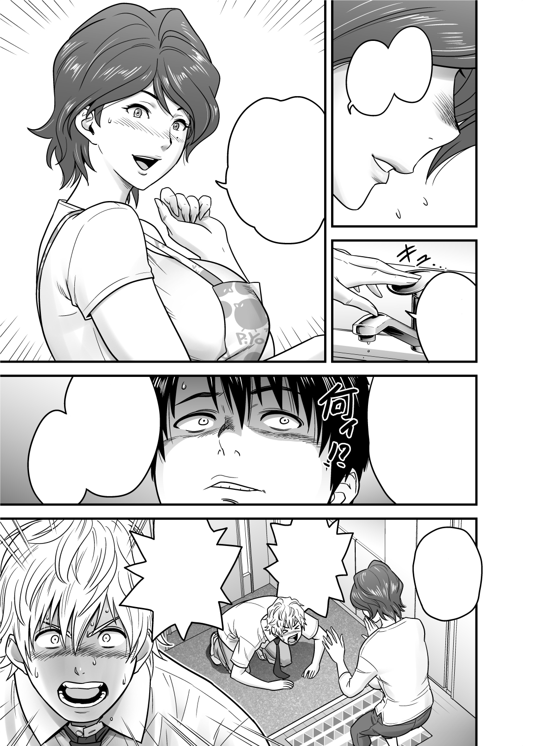 Haha ga tomo Kano ni nattanode page 8 full