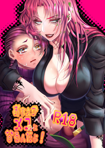 Shinkan Sanpuru cover